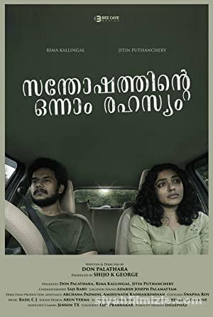 Santhoshathinte Onnam Rahasyam (2021) Türkçe Altyazılı izle