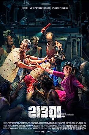 Hawa 2022 Filmi Full Türkçe Dublaj Altyazılı izle